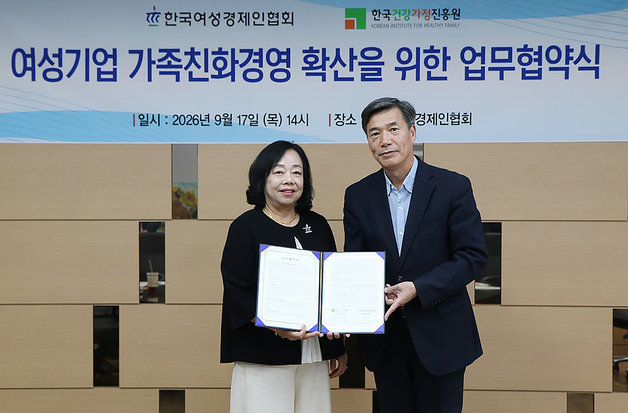 "여성기업 가족친화인증 문턱 낮춘다"…여경협·한가원 지원체계 구축