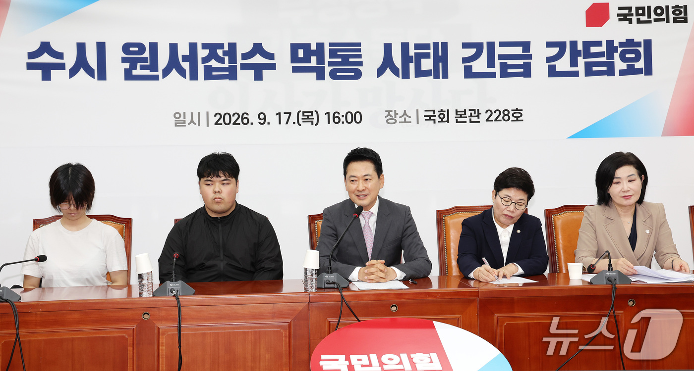(서울=뉴스1) 박지혜 기자 = 장동혁 국민의힘 대표가 17일 서울 여의도 국회에서 열린 ‘수시 원서접수 먹통 사태 긴급 간담회’에서 발언하고 있다. 2026.9.17/뉴스1