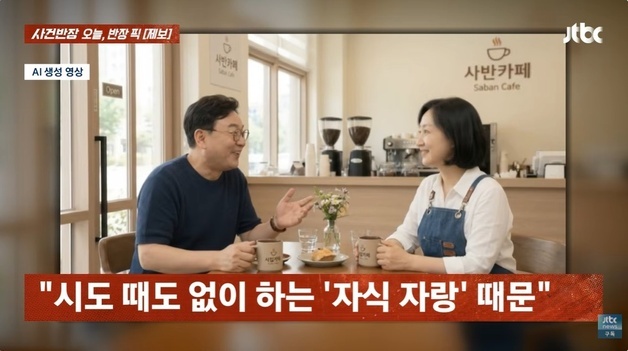 "내 아들딸 깎아내리며 '자기 자식 자랑질'하는 건물주"…세입자 부글부글