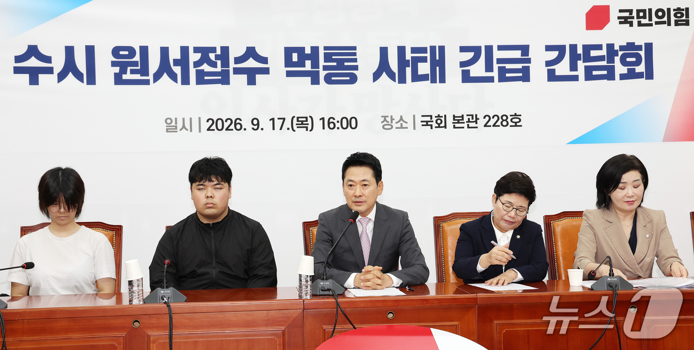 (서울=뉴스1) 박지혜 기자 = 장동혁 국민의힘 대표가 17일 서울 여의도 국회에서 열린 ‘수시 원서접수 먹통 사태 긴급 간담회’에서 발언하고 있다. 2026.9.17/뉴스1