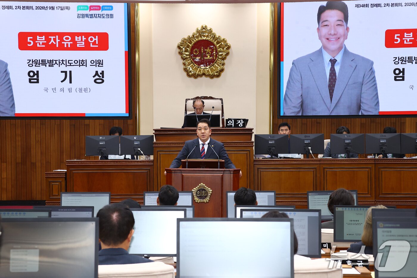 본문 이미지 - 엄기성 강원도의원(국민의힘·철원)이 17일 열린 도의회 제348회 정례회 제2차 본회의에서 5분 자유발언을 하고 있다. (강원도의회 제공.  재판매 및 DB 금지)/뉴스1