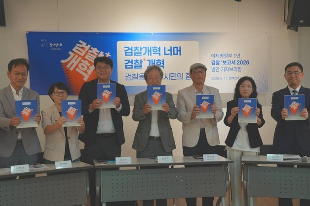 참여연대 "李대통령이라도 예외없다…'공소취소' 법정서 다퉈야"