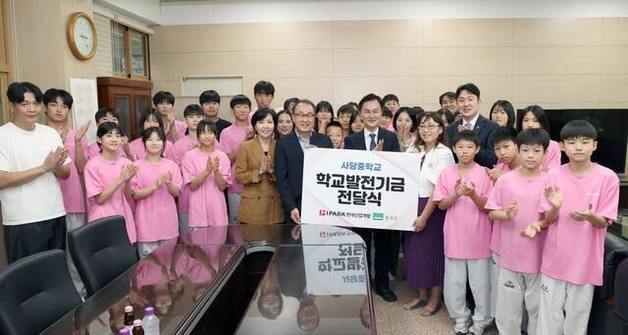 IPARK현대산업개발, 사당중학교에 '심포니 작은 도서관' 조성