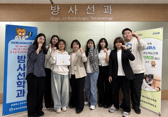충북보과대 방사선학과 학생 7명 '미국 초음파물리 시험' 합격