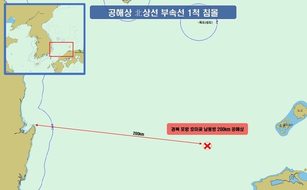 포항 먼바다서 北상선 부속선 침몰…4명 중 3명 구조·1명 수색 중