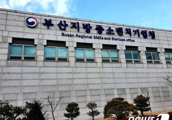 부산중기청, 지역 소상공인 '코그페' 참여 지원