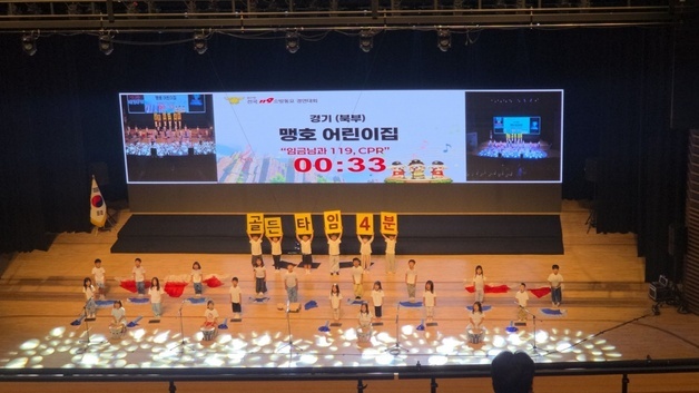 경기북부 대표 맹호어린이집, 전국 119소방동요대회 은상