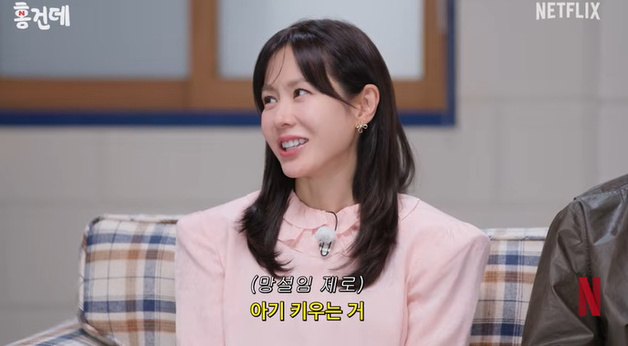 '홍건데' 손예진 "아기 키우는 게 촬영보다 어려워"