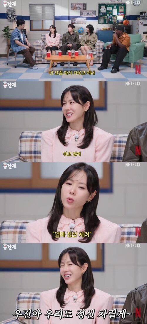 본문 이미지 - 넷플릭스 웹예능 '홍보하러 온 건 맞는데' 화면 캡처