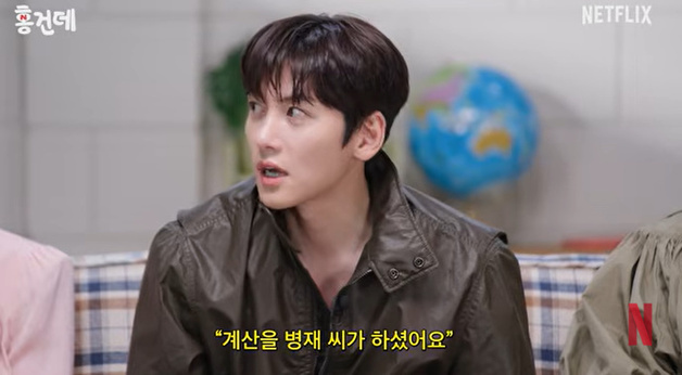 '홍건데' 지창욱 "유병재에 밥 얻어먹고 몇 년 찝찝해"
