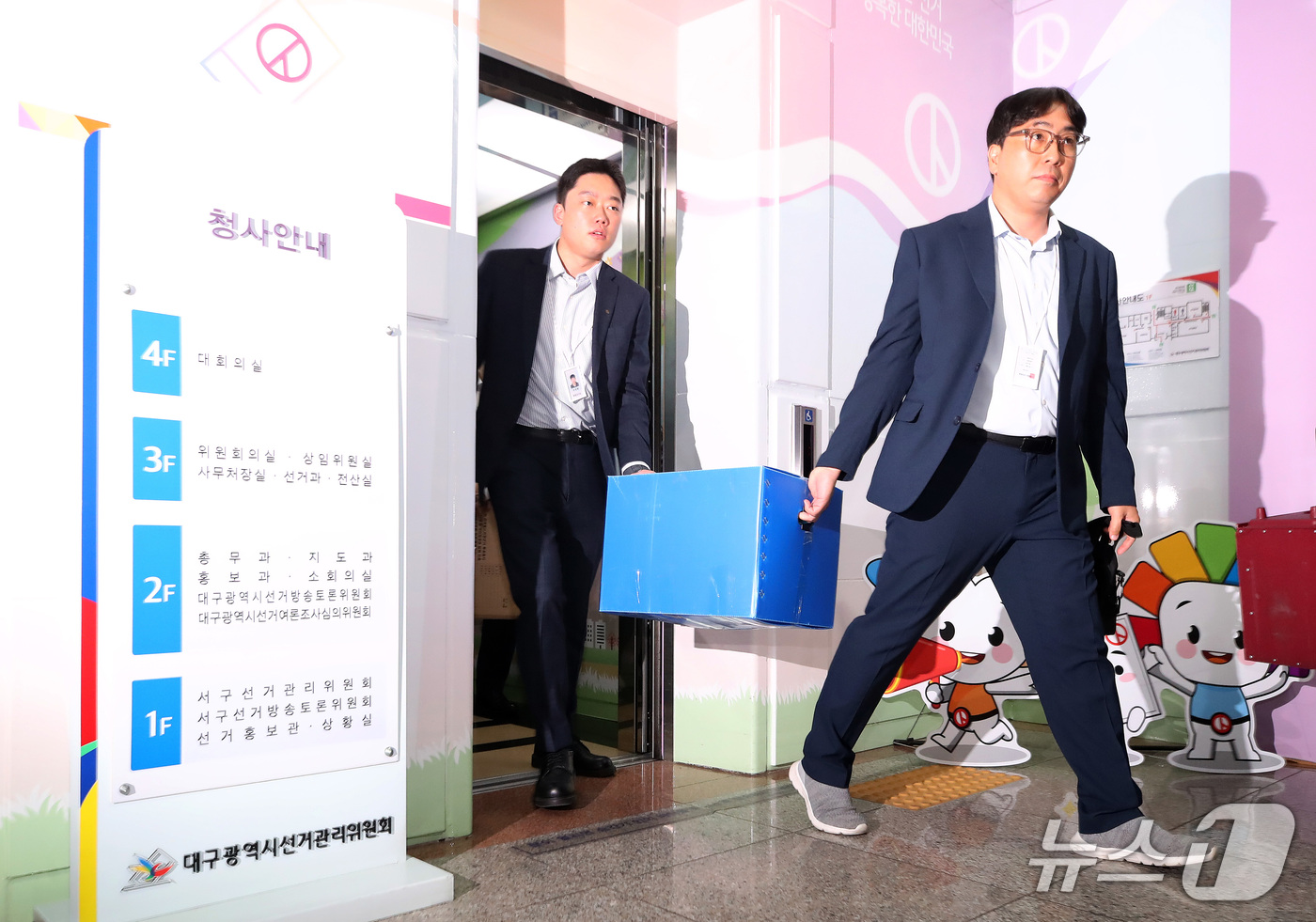 (대구=뉴스1) 공정식 기자 = 6·3 지방선거 투표용지 부족 사태를 수사하는 특검팀이 17일 오후 대구시 선거관리위원회에 대한 압수수색을 마치고 압수 물품을 챙겨 선관위 청사를 …