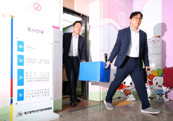 대구선관위 압수수색 마친 특검