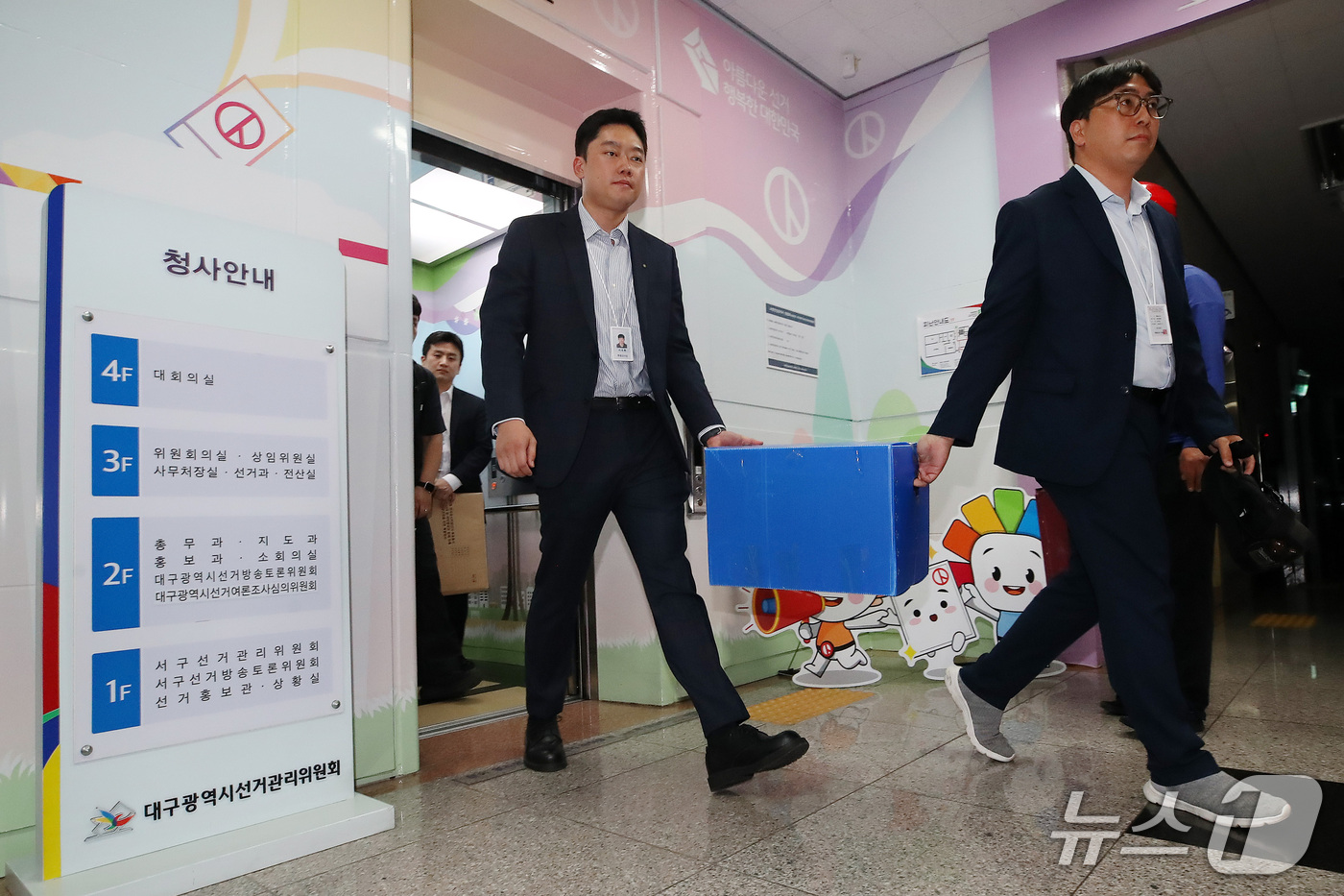 (대구=뉴스1) 공정식 기자 = 6·3 지방선거 투표용지 부족 사태를 수사하는 특검팀이 17일 오후 대구시 선거관리위원회에 대한 압수수색을 마치고 압수 물품을 챙겨 선관위 청사를 …