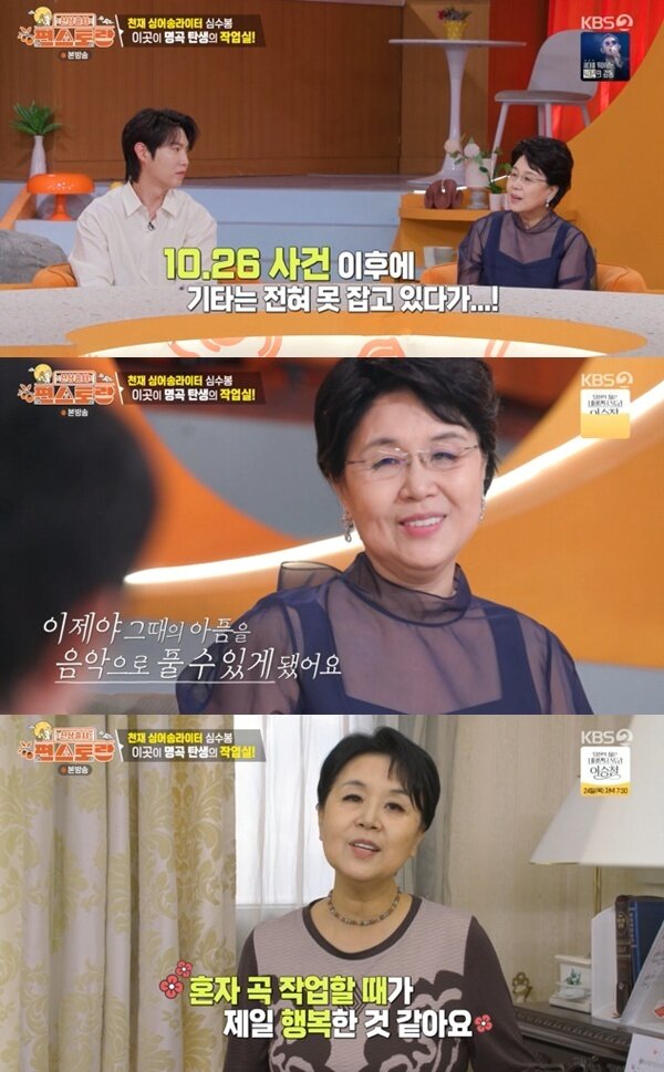 본문 이미지 - KBS 2TV '편스토랑' 캡처