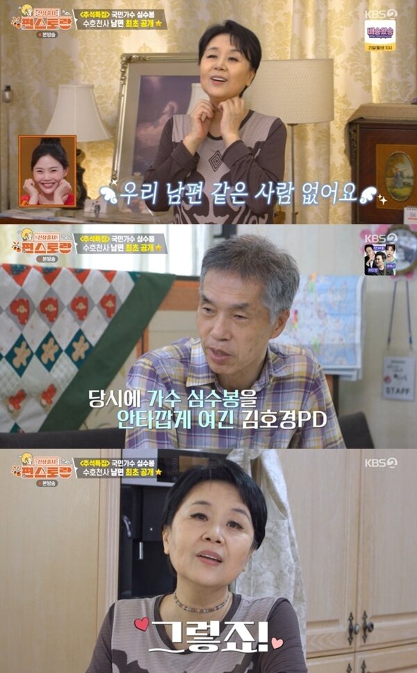 본문 이미지 - KBS 2TV '편스토랑' 캡처