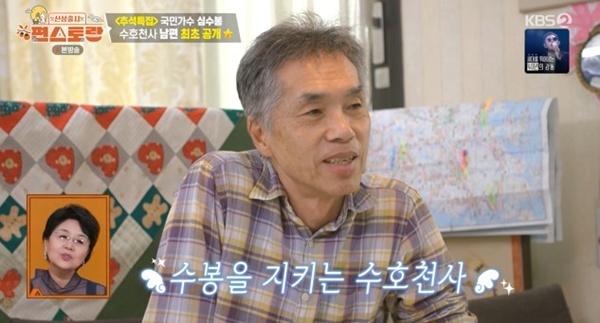 '편스토랑' 심수봉, 남편과 최초 동반 출연…"내가 먼저 좋아해"