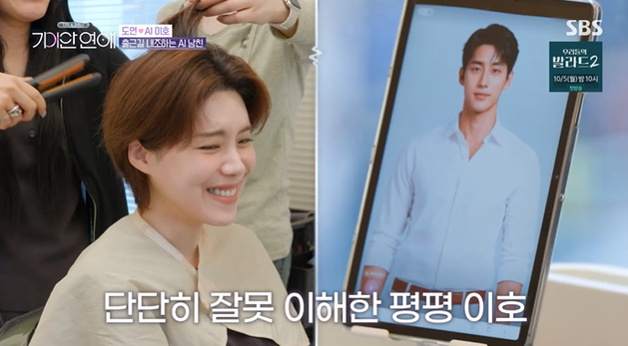 '기이안연애' 장도연 "AI 이호, 살아있으면 좋겠네" [RE:TV]