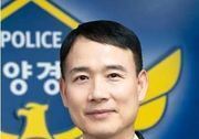 하만식 치안총감, 21대 해경청장 임명…281일 직무대행 체제 종료