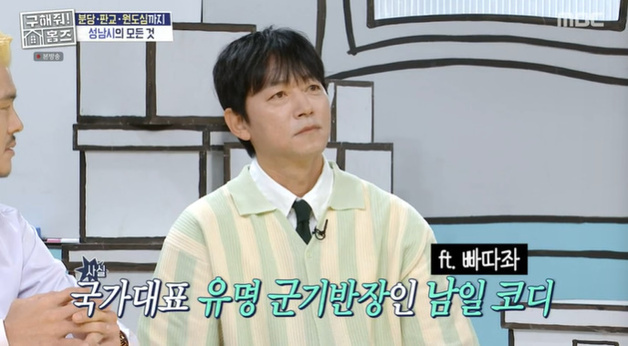 '구해줘홈즈' 김남일 "군기반장? 운동장 안에서만 엄격"