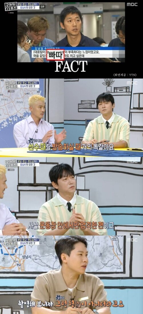본문 이미지 - MBC '구해줘! 홈즈' 화면 캡처