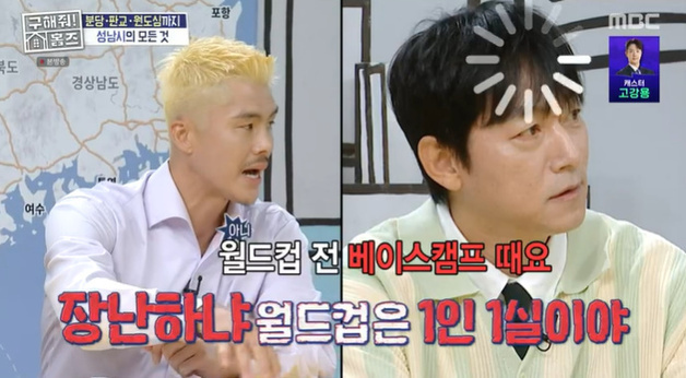 '구해줘홈즈' 김영광 "나도 국대…김남일 기억 못 해" [RE:TV]