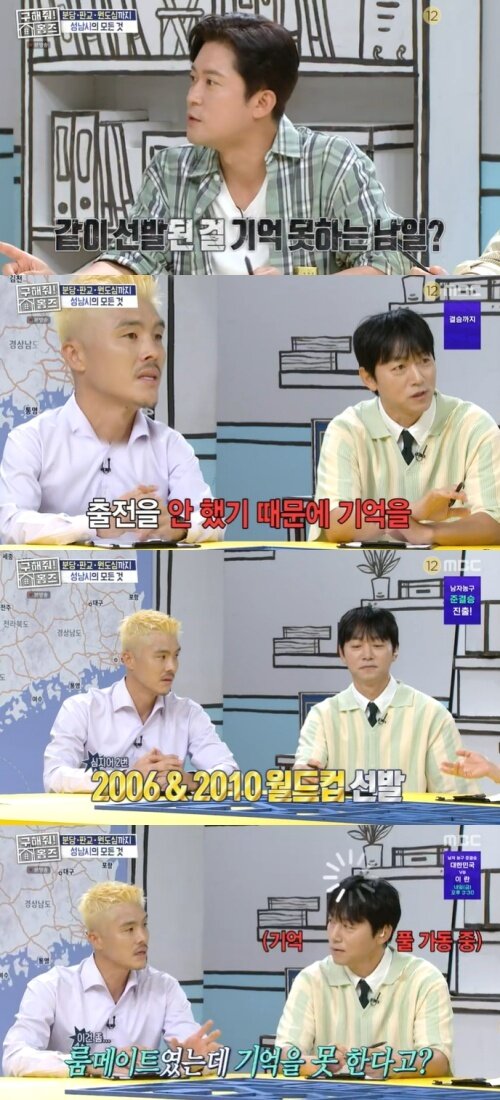 본문 이미지 - MBC '구해줘! 홈즈' 화면 캡처