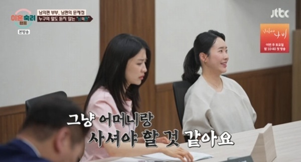 '이숙캠' 박하선, 남의편 남편에 "어머니랑 사셔야 할 것 같다"