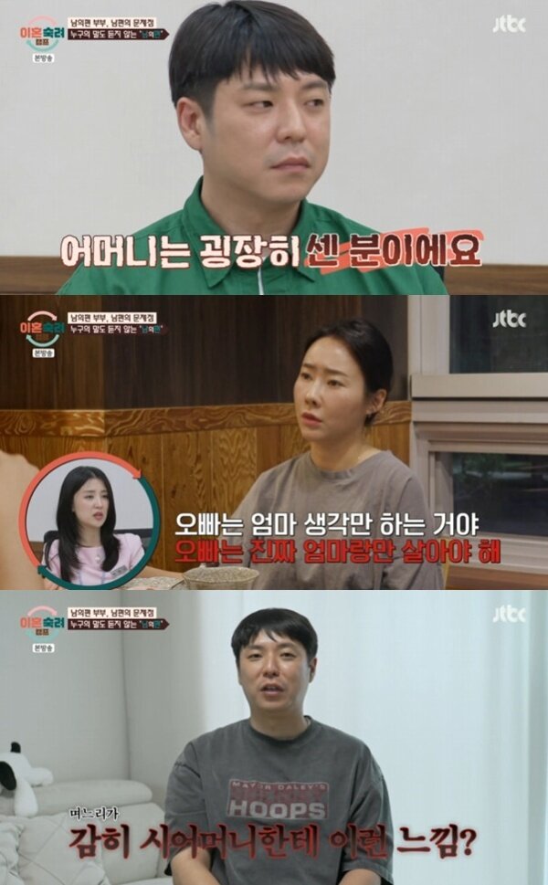 본문 이미지 - JTBC '이혼숙려캠프' 캡처