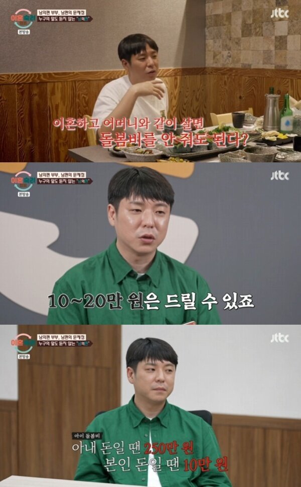 본문 이미지 - JTBC '이혼숙려캠프' 캡처