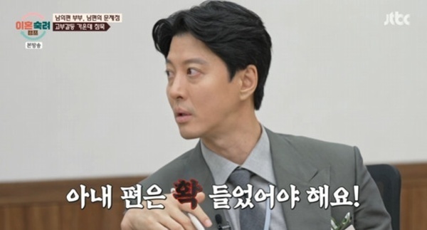 '이숙캠' 이동건, 고부갈등 중재 못 하는 남편에 '정색' [RE:TV]