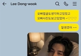 "배우 이동욱이 나랑 결혼하자고"…사칭범에 3500만원 뜯긴 여성 사연