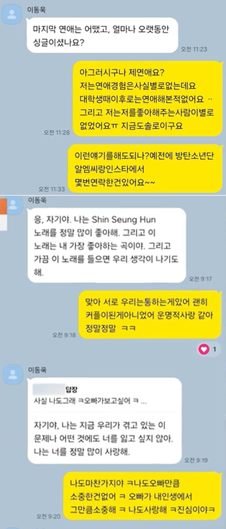 본문 이미지 - SBS '뉴스헌터스'