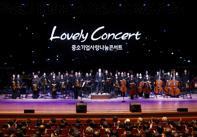 중기중앙회, 청주서 '중소기업사랑나눔콘서트' 개최
