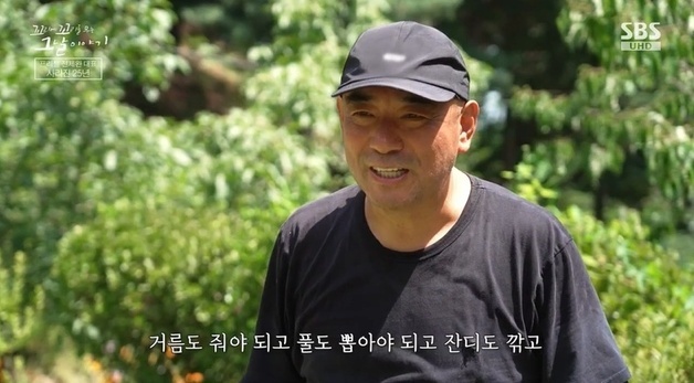 1000만 회원 '프리챌' '싸이월드' 전제완, 펜션 청소부로…"인생 파탄 지경"