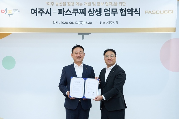 파스쿠찌, 여주시와 맞손…여주쌀·고구마 활용 신메뉴 선봬