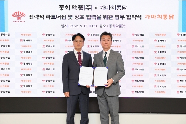 동화약품, 가마치통닭과 '소다 활' 공동 마케팅 업무협약 체결