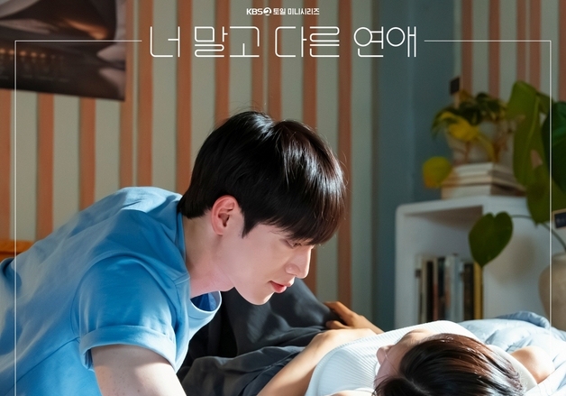 루시 최상엽, '너 말고 다른 연애' OST 가창…20일 '스테이' 발매
