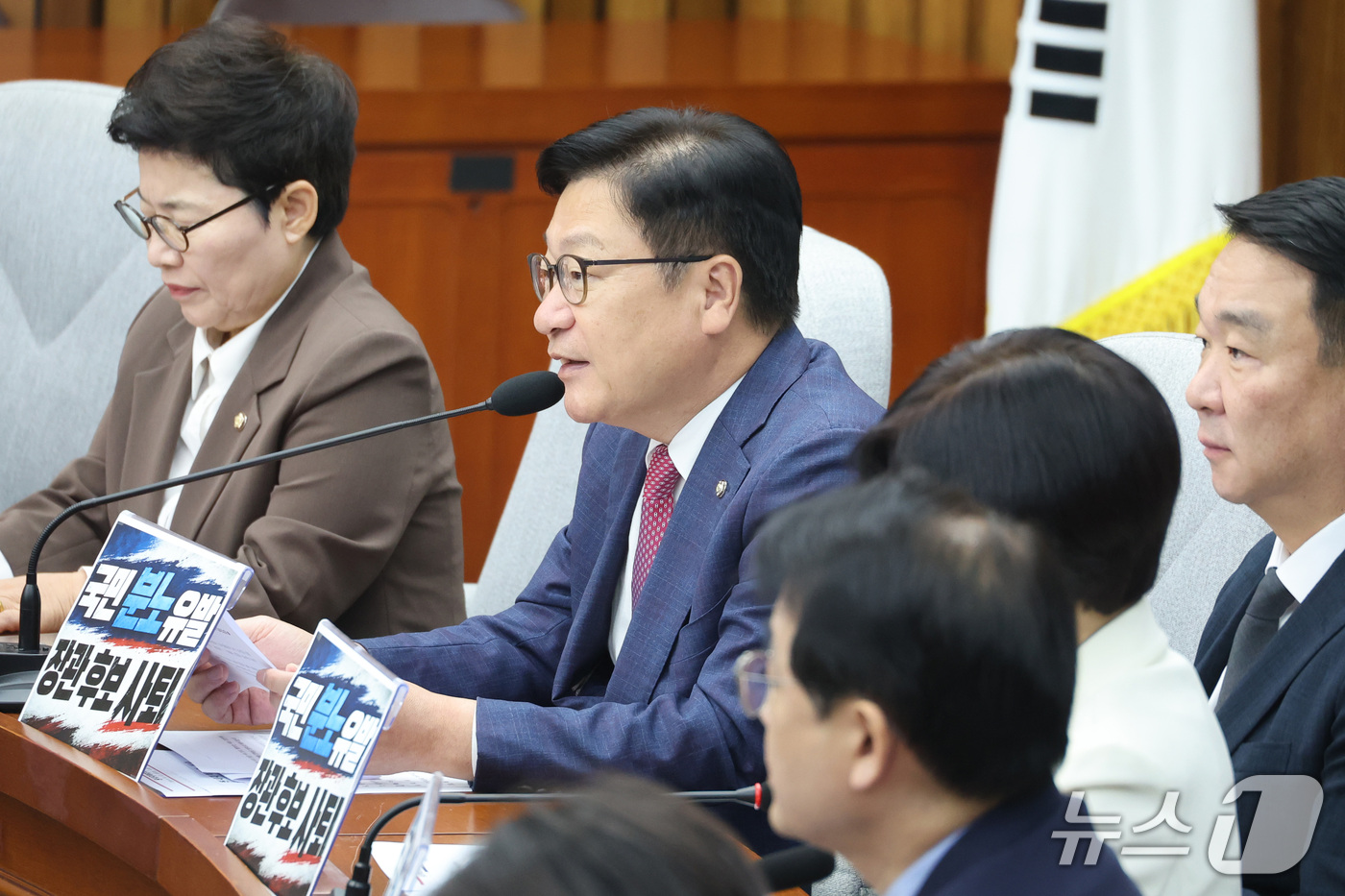 (서울=뉴스1) 신웅수 기자 = 정점식 국민의힘 원내대표가 18일 서울 여의도 국회에서 열린 원내대책회의에서 발언하고 있다. 2026.9.18/뉴스1