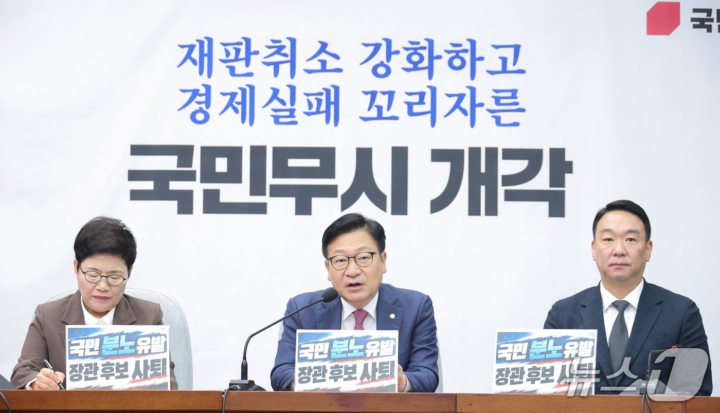 (서울=뉴스1) 신웅수 기자 = 정점식 국민의힘 원내대표가 18일 서울 여의도 국회에서 열린 원내대책회의에서 발언하고 있다. 2026.9.18/뉴스1