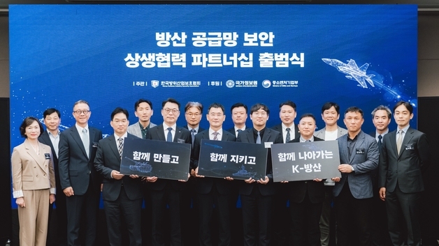 LIG D&A, 방산 보안 상생 파트너십 참가 "협력사 보안 강화 지원"