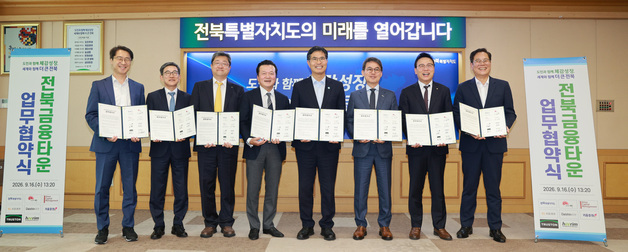 희림, 6000억 규모 '전북국제금융센터' 설계·CM 맡는다