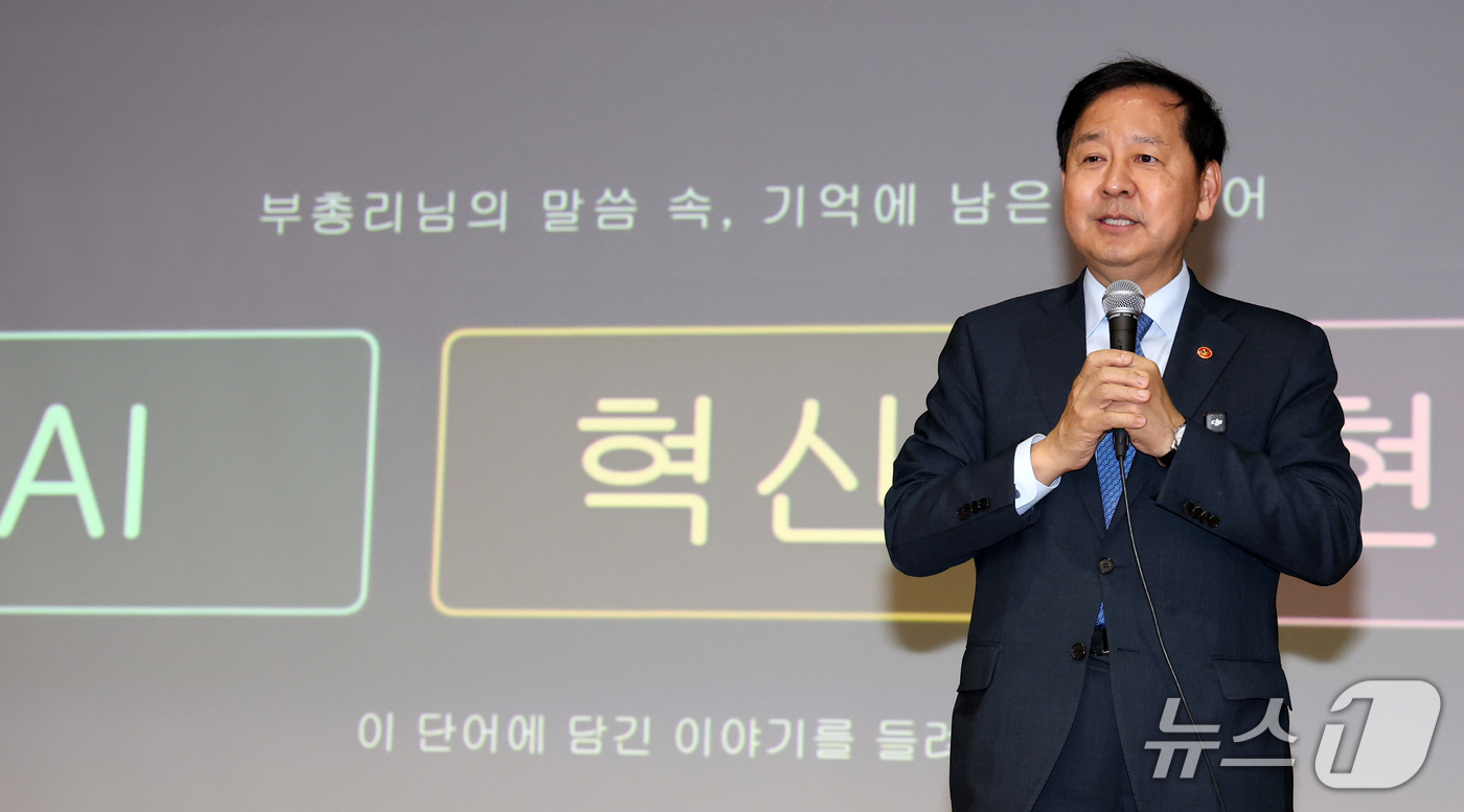 (세종=뉴스1) 김기남 기자 = 구윤철 부총리 겸 재정경제부 장관이 18일 세종시 정부세종청사에서 이임식을 겸한 직원들과 마지막 타운홀 미팅에서 인사말을 하고 있다. 2026.9. …
