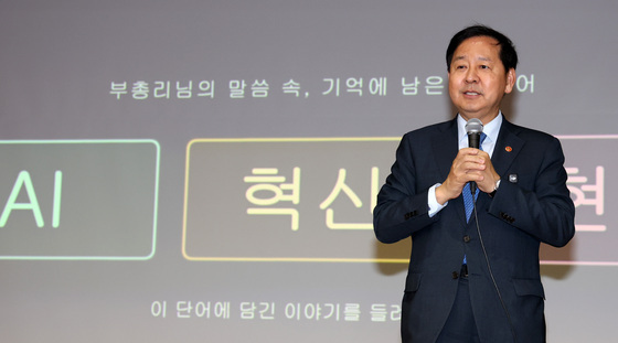 직원들과 마지막 타운홀 미팅하는 구윤철 부총리 겸 재경부 장관