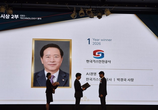 박경국 한국가스안전공사 사장 한국경영대상 AI 부문 '대상'
