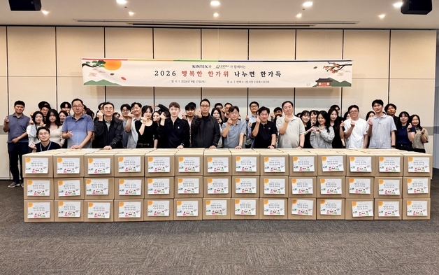 킨텍스, 추석맞이 7개 시군 취약계층 200가구에 '행복 꾸러미' 나눔