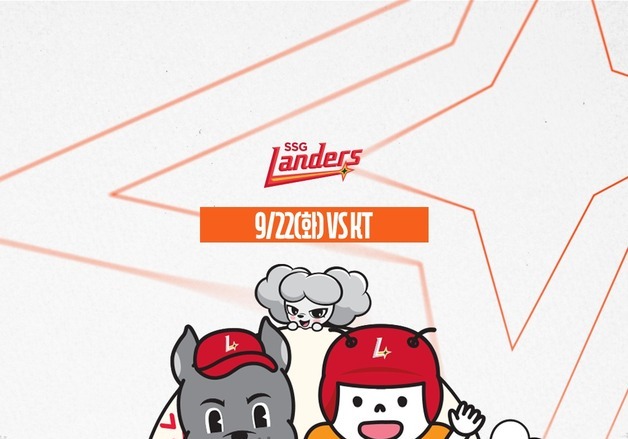 SSG, 홈 KT전서 '치매 극복의 날' 행사…박찬대 시장 시타