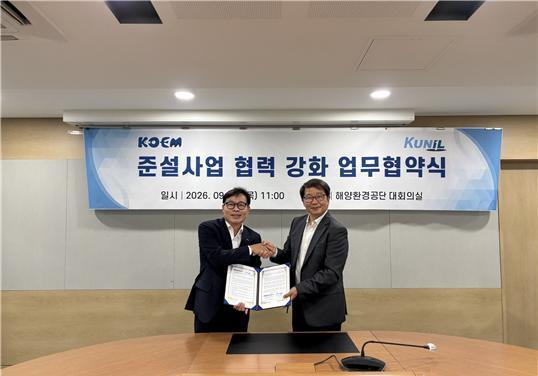 '국내 준설기술 육성·해양안전 확보'…KOEM, 건일이엔지와 맞손