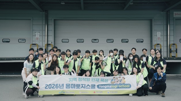 용마로지스, 청소년 물류 인재 육성 프로그램 2차 성료