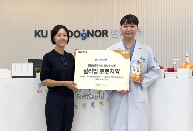 "개농장서 구조한 반려견 헌혈로 인연"…도담레이블, 건국대에 기부