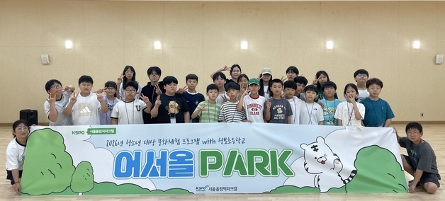 서울올림픽파크텔, 농어촌 청소년 대상 사회공헌 프로그램 진행
